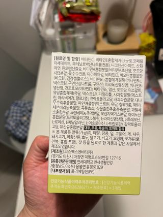 연세생활건강 키즈텐 멀티비타민 1BOX (30포) — 5점을 준 리뷰어가 2022년 5월 올린 사용 사진