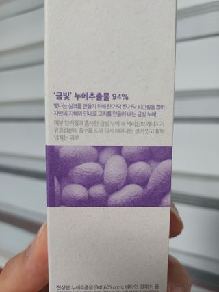 리더스코스메틱 리더스 퍼스트 샷 액티브 에센스 에이지 컨트롤 — 5점을 준 리뷰어가 2021년 12월 올린 사용 사진