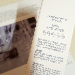 브에노 스킨셀 더마 앰플 — 4점을 준 리뷰어가 2021년 6월 올린 사용 사진