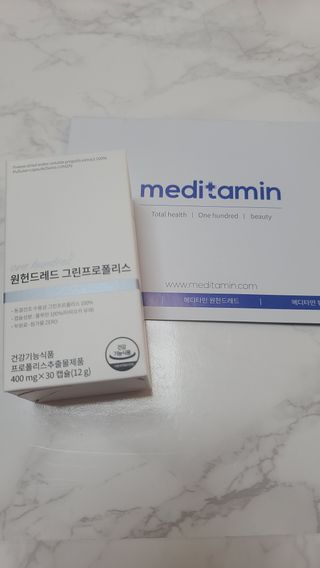 메디타민 원헌드레드 그린프로폴리스 — 5점을 준 리뷰어가 2021년 9월 올린 사용 사진