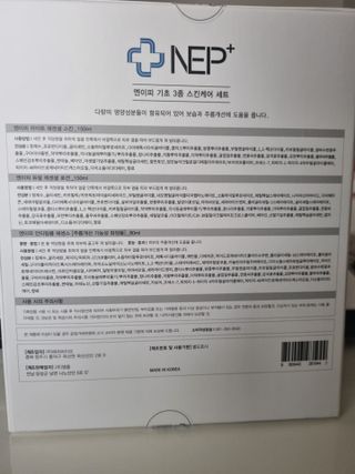 SOONWITH 순위드 NEP+ 스킨케어 3종 세트 — 5점을 준 리뷰어가 2021년 5월 올린 사용 사진