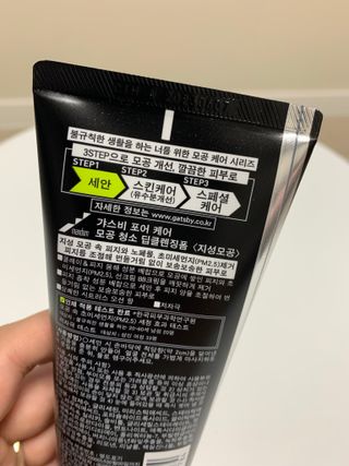 [갸스비] 지성 남성을 위한 포어케어 클렌징폼 — 5점을 준 리뷰어가 2021년 8월 올린 사용 사진