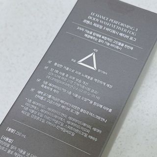 르핸스 퍼포밍 3 바디워시 비반트포렛/베티버포그 — 5점을 준 리뷰어가 2022년 12월 올린 사용 사진