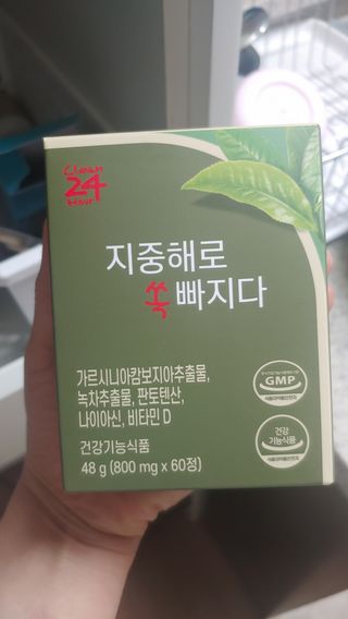 클린24시간 지중해로 쏙빠지다 1SET (800mg*60정) — 4.5점을 준 리뷰어가 2023년 7월 올린 사용 사진