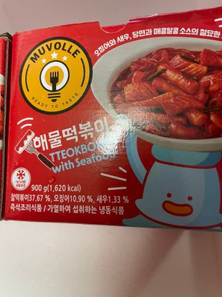 한성기업 무볼레 닭떡볶이+해물떡볶이 2종 세트 — 4점을 준 리뷰어가 2021년 9월 올린 사용 사진