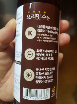 [요리맛수] NEW 천연 요리 에센스 300g 3개 SET — 5점을 준 리뷰어가 2021년 7월 올린 사용 사진