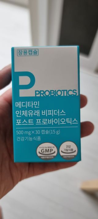 메디타민 인체유래 비피더스 포스트 프로바이오틱스 — 5점을 준 리뷰어가 2021년 10월 올린 사용 사진