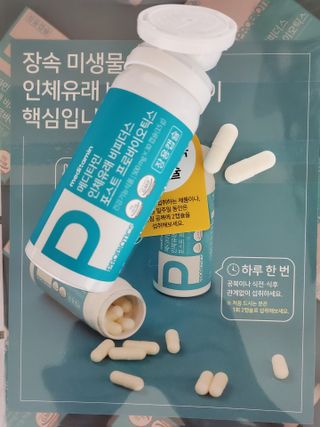 메디타민 인체유래 비피더스 포스트 프로바이오틱스 — 5점을 준 리뷰어가 2021년 3월 올린 사용 사진