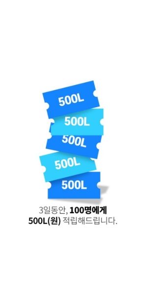 0.8L 마케팅팀 [2월공팔데이] 출석체크 2일 — 5점을 준 리뷰어가 2021년 3월 올린 사용 사진