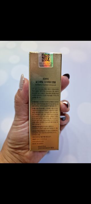 피부미 골드베릴 아이래쉬 앰플 10ml — 5점을 준 리뷰어가 2021년 9월 올린 사용 사진
