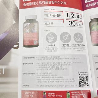 슬림플래닛 트리플슬림 다이어트 — 4점을 준 리뷰어가 2021년 7월 올린 사용 사진