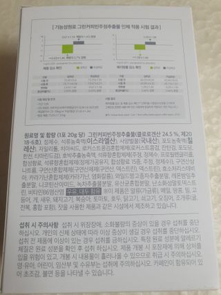 아므_이너뷰티 아므 젤리 컷 그린 씨드 10개입 — 5점을 준 리뷰어가 2021년 3월 올린 사용 사진