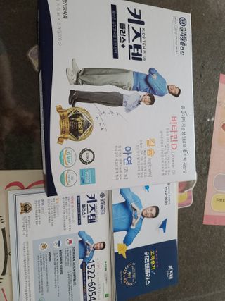 키즈텐플러스 연세 키즈텐 플러스 1개월 — 5점을 준 리뷰어가 2021년 2월 올린 사용 사진