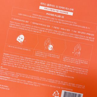 아노브코스메틱스 리커버 마스크팩 — 5점을 준 리뷰어가 2021년 11월 올린 사용 사진