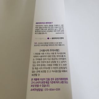 셀프 모이스처라이징 프로텍션 크림 셀프 모이스처라이징 프로텍션크림 — 5점을 준 리뷰어가 2022년 4월 올린 사용 사진