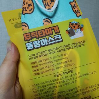 [숨그림]  덴탈마스크 짱구 우리아이 그리고 내가 쓰는 믿을수있는 케릭터 마스크  16종 — 5점을 준 리뷰어가 2021년 10월 올린 사용 사진