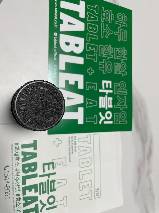[타블잇] 과채 효소 (60정) 리뷰 사진