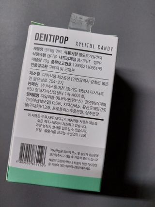 작심연구소 구취제거+충치예방+치아화이트닝 마법의 캔디 덴티팝3종(맛 랜덤 발송) — 4점을 준 리뷰어가 2022년 6월 올린 사용 사진