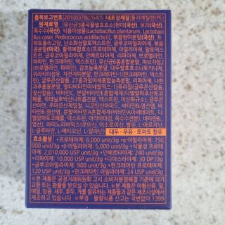 [푸름웰니스] 아포텍 효소 YOU 1개월3g 30포 — 4점을 준 리뷰어가 2021년 10월 올린 사용 사진