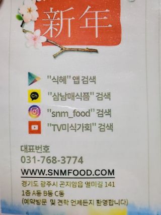 트롯전통식혜 [삼남매식품] 트롯 전통 식혜 3종 SET — 5점을 준 리뷰어가 2021년 4월 올린 사용 사진