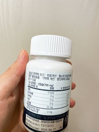 프리마인 홍삼의 강력한 에너지, 이제는 흡수율을 높인 최첨단 캡슐로 간편하게 초고속 충전하세요. — 4.5점을 준 리뷰어가 2023년 1월 올린 사용 사진