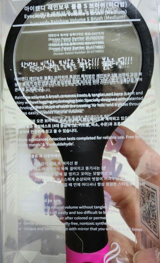 아이캔디 레인보우 볼륨S  브러쉬 미디엄 블랙 — 5점을 준 리뷰어가 2020년 12월 올린 사용 사진