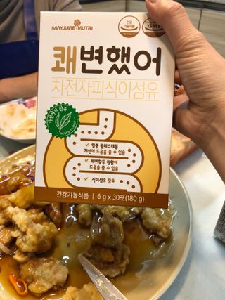 메이준뉴트리 쾌변했어 차전자피 식이섬유[30포/1박스] — 4.5점을 준 리뷰어가 2021년 4월 올린 사용 사진