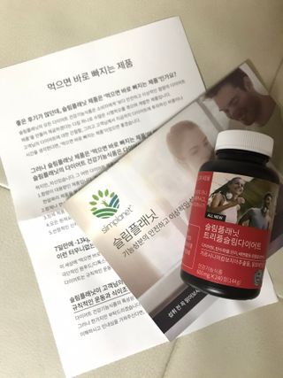 슬림플래닛 트리플슬림 다이어트 — 3.5점을 준 리뷰어가 2021년 2월 올린 사용 사진