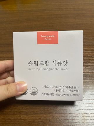 [슬림드랍] 건기식 다이어트 보조제 겸 비타민 — 5점을 준 리뷰어가 2021년 12월 올린 사용 사진
