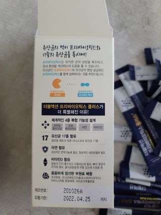 메이준뉴트리 더블액션 프리바이오틱스 플러스+ — 5점을 준 리뷰어가 2021년 3월 올린 사용 사진