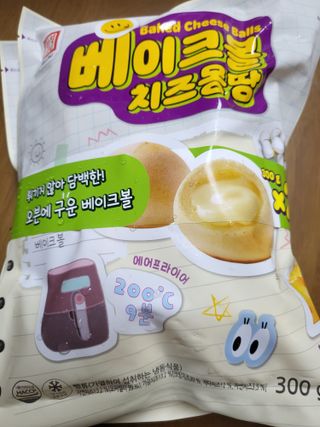 한성기업 베이크볼 치즈몽땅 300g x 2봉 — 3점을 준 리뷰어가 2021년 9월 올린 사용 사진