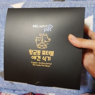 [세싹보울] 세균 싹~ 사라지는 셀앤핏 펫 항균동 애견식기 — 5점을 준 리뷰어가 2021년 7월 올린 사용 사진