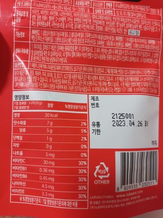 [푸름웰니스] 라바 멀티비타민 구미 36g — 5점을 준 리뷰어가 2022년 3월 올린 사용 사진