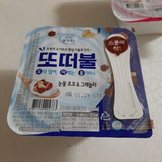 남양유업 또깍 접어 떠먹는 불가리스 2종 — 5점을 준 리뷰어가 2021년 1월 올린 사용 사진