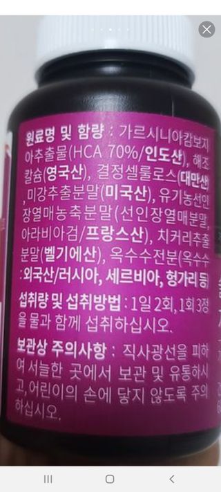슬림플래닛 가르시니아 2500mg 비포밀 — 5점을 준 리뷰어가 2021년 4월 올린 사용 사진