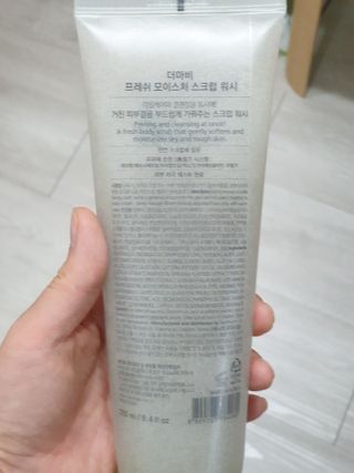 더마비 프레쉬 모이스처 스크럽 바디 워시 — 5점을 준 리뷰어가 2021년 4월 올린 사용 사진