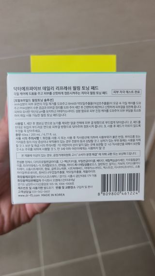 닥터에프파이브 데일리 리프레쉬 필링 토닝 패드 60매 — 4점을 준 리뷰어가 2022년 5월 올린 사용 사진