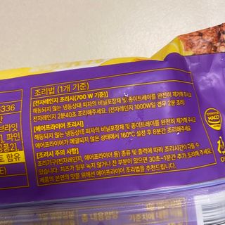 브라잇벨리 비건피자 [노밋피자알로하 & 노밋피자포테이토] 2가지맛 — 5점을 준 리뷰어가 2022년 7월 올린 사용 사진