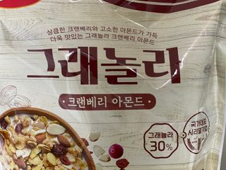 씨알푸드 씨알로 그래놀라 2종 후르츠+크랜베리 아몬드 — 5점을 준 리뷰어가 2022년 7월 올린 사용 사진