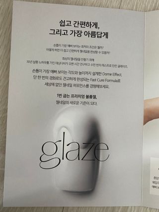 데싱디바 글레이즈 젤네일 스프링 프렌치 네일_5종 중 택 1 — 5점을 준 리뷰어가 2021년 9월 올린 사용 사진