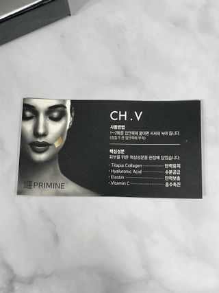 프리마인 귀족의 콜라겐, 92배 흡수율. 럭셔리 프리미엄 CH.V콜라겐필름 30매 — 3.5점을 준 리뷰어가 2021년 8월 올린 사용 사진