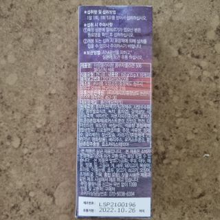 엘리샤코이 아임얼라이브 콤부차 콜라겐 506 스틱젤리 석류 — 5점을 준 리뷰어가 2021년 12월 올린 사용 사진