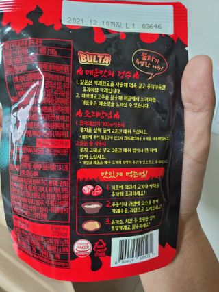불타 지옥불카레 불지옥맛 180g x 3봉 — 5점을 준 리뷰어가 2021년 6월 올린 사용 사진
