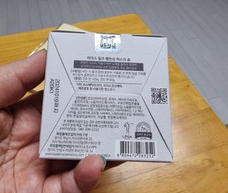 리더스코스메틱 리더스 밀크 밸런싱  마스크  솝 — 5점을 준 리뷰어가 2021년 12월 올린 사용 사진