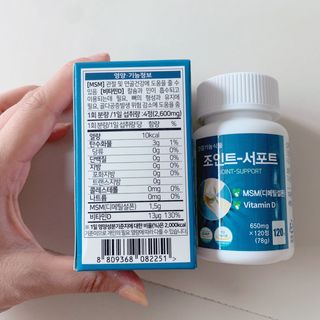 에이치알팜 조인트-서포트 보스웰리아 MSM 650mg x 120정 — 5점을 준 리뷰어가 2021년 6월 올린 사용 사진