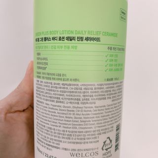 [메디팜] 세라마이드 데일리 릴리프 바디로션 — 4점을 준 리뷰어가 2021년 12월 올린 사용 사진