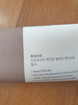 [후르디아] 끈적임 없는 착한성분 비건  핸드크림 3종 — 5점을 준 리뷰어가 2021년 12월 올린 사용 사진