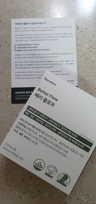소담스퀘어 상암 [혈행,혈압,중성지질 케어] 약사가 깨끗한 원료만을 엄선해 만든 베러플로우 — 5점을 준 리뷰어가 2023년 1월 올린 사용 사진