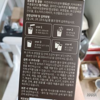 슬림플래닛 차전자피 식이섬유 이지아웃 — 4.5점을 준 리뷰어가 2021년 3월 올린 사용 사진