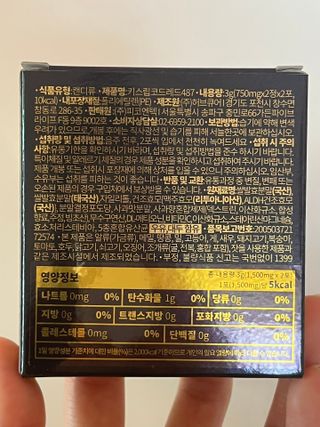[키스립] 근복적인 숙취원인 해결 숙취해소제 키스립 코드레드487 2팩 & 뉴키스립비타 1box  set (최신) — 5점을 준 리뷰어가 2022년 9월 올린 사용 사진